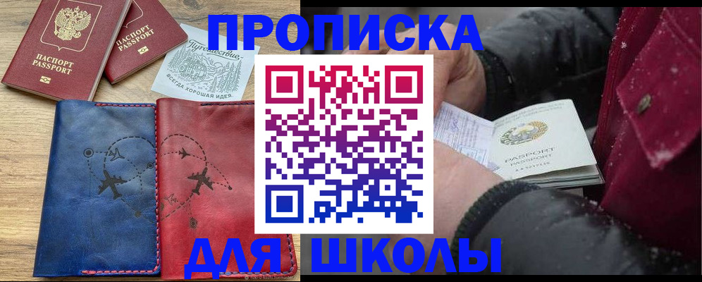 прописка для работы в Венёве