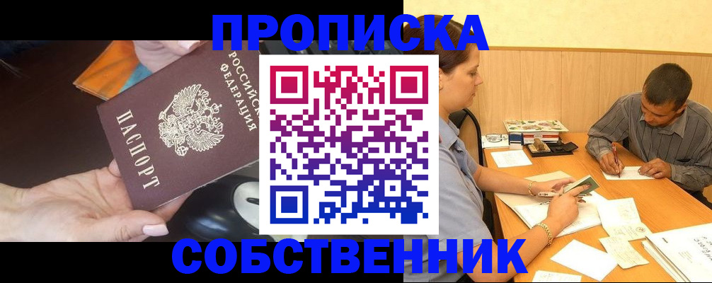 временная регистрация в квартире в Венёве